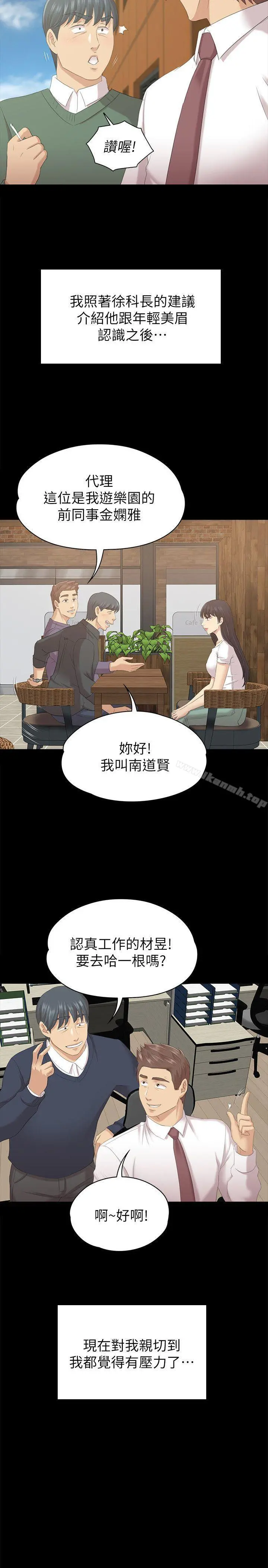KTV情人 第54话-性感熟女 第22页