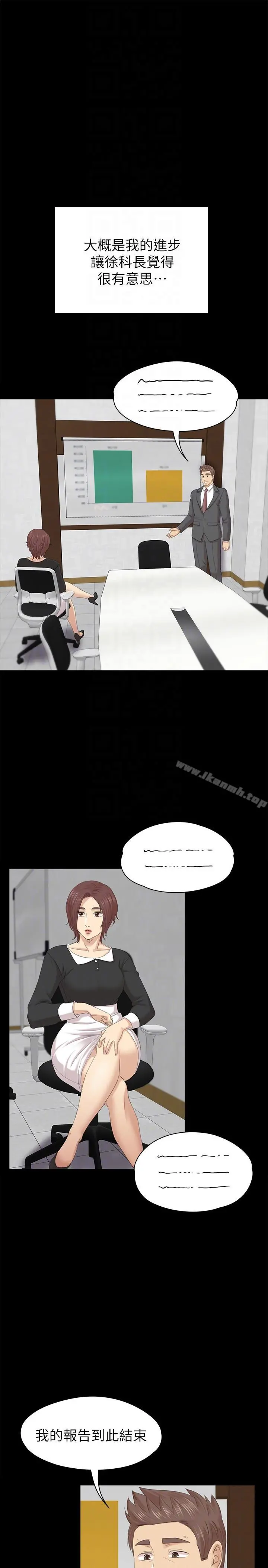 KTV情人 第54话-性感熟女 第17页