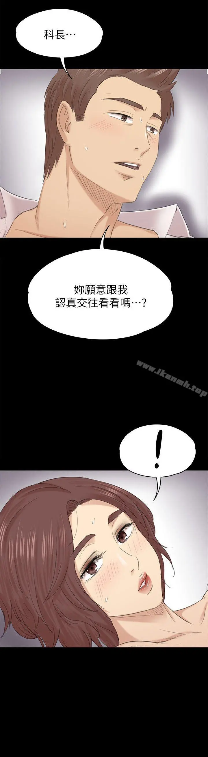 KTV情人 第54话-性感熟女 第2页