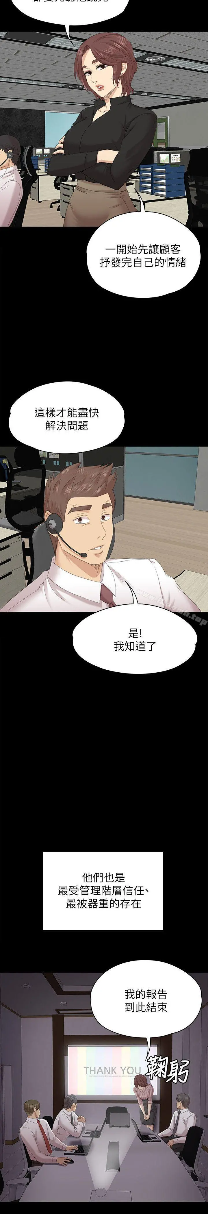 KTV情人 第54话-性感熟女 第12页