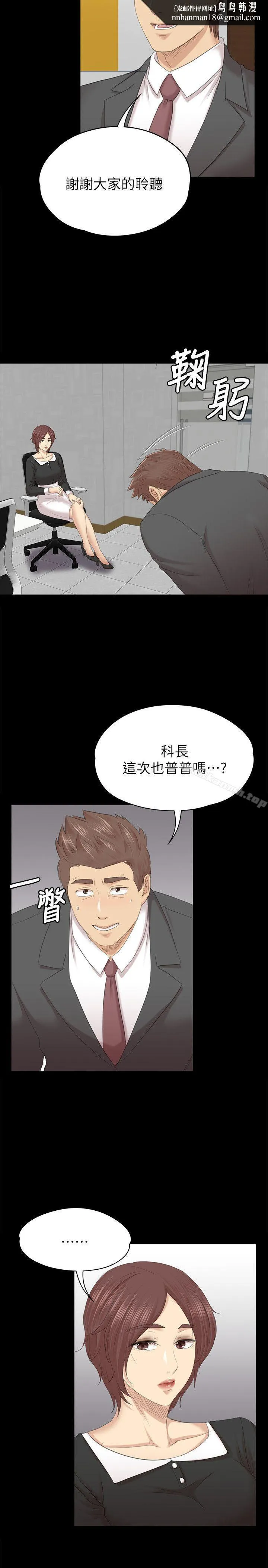 KTV情人 第54话-性感熟女 第18页