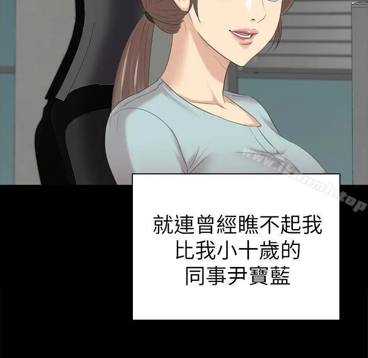 KTV情人 第54话-性感熟女 第24页