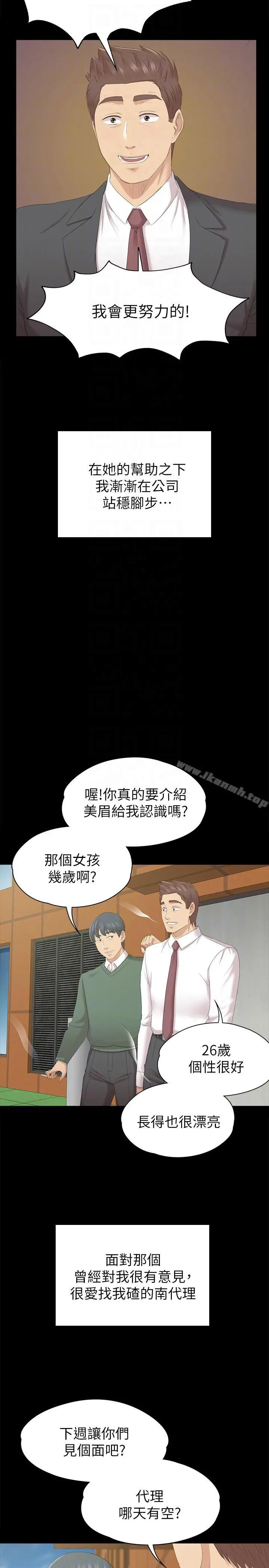KTV情人 第54话-性感熟女 第21页