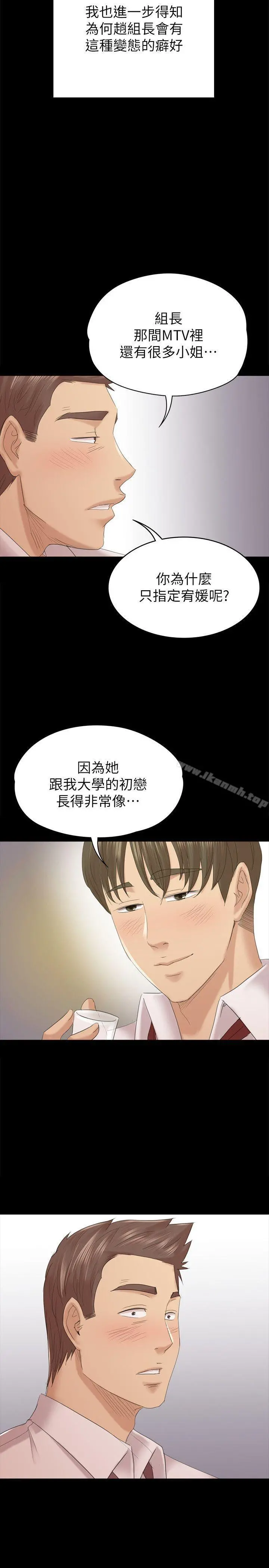 KTV情人 第54话-性感熟女 第32页