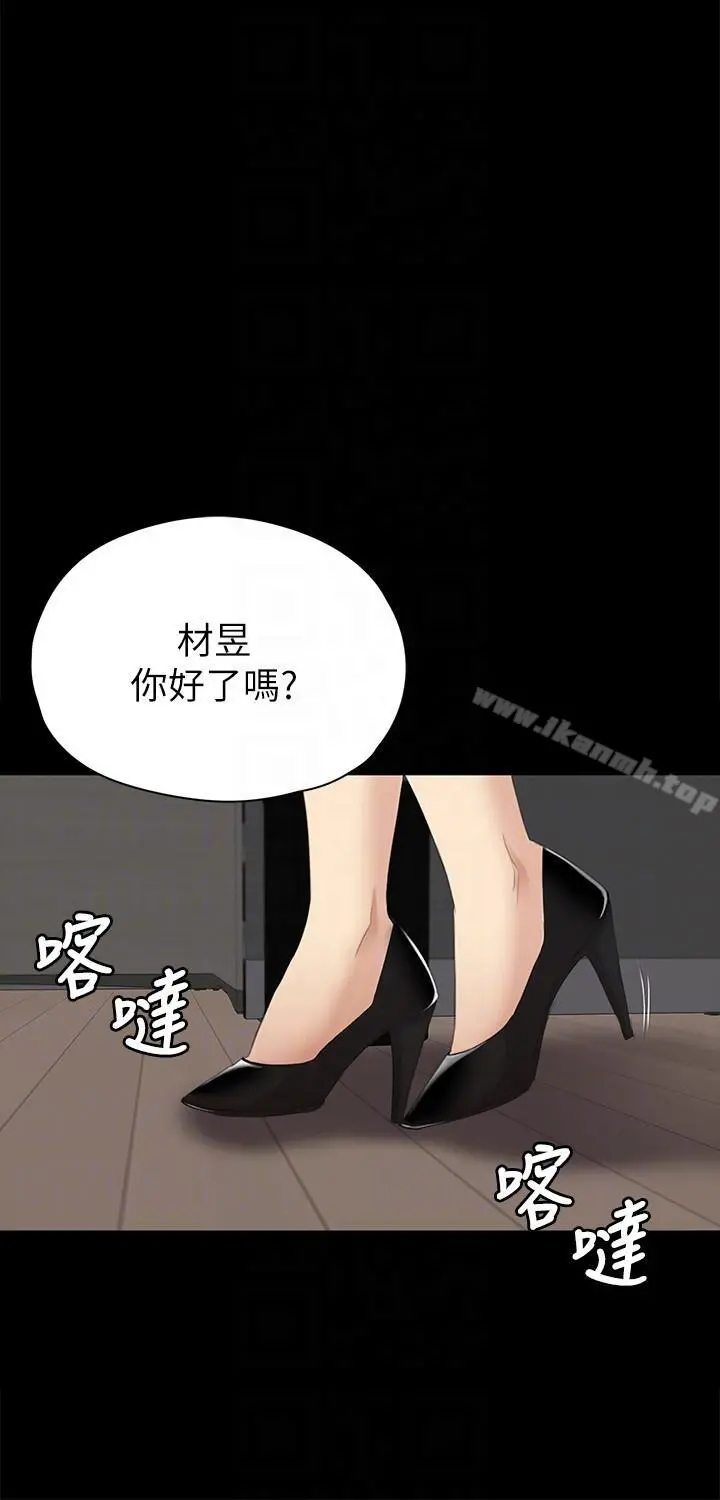 KTV情人 第54话-性感熟女 第9页