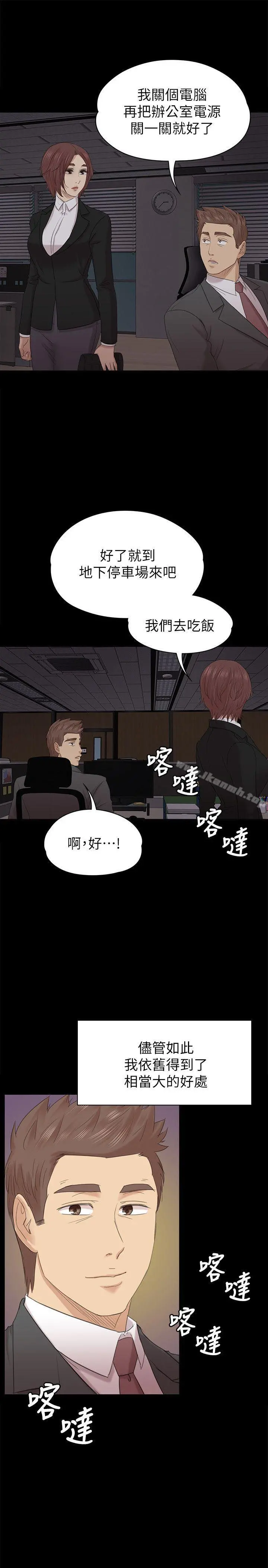 KTV情人 第54话-性感熟女 第10页