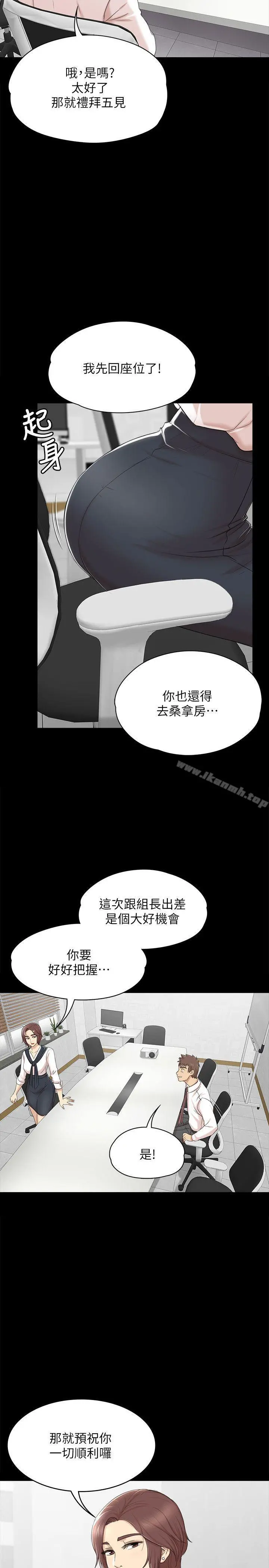 KTV情人 第41话-熟女的诱惑 第7页