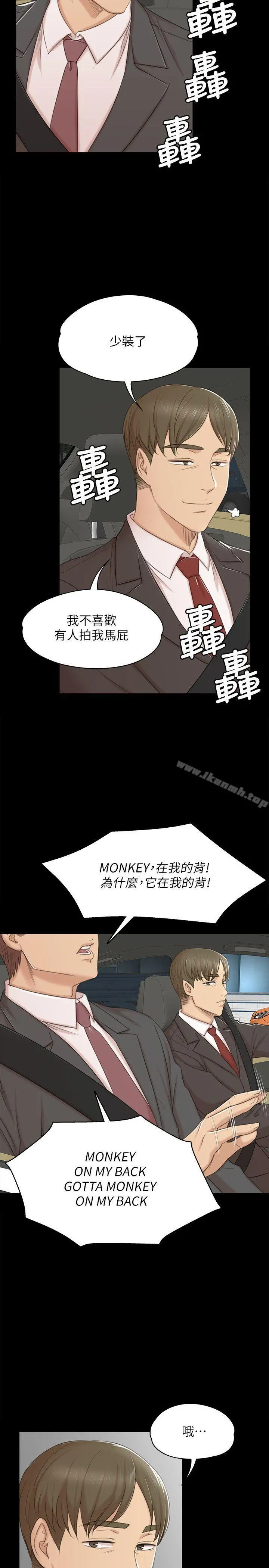 KTV情人 第41话-熟女的诱惑 第29页