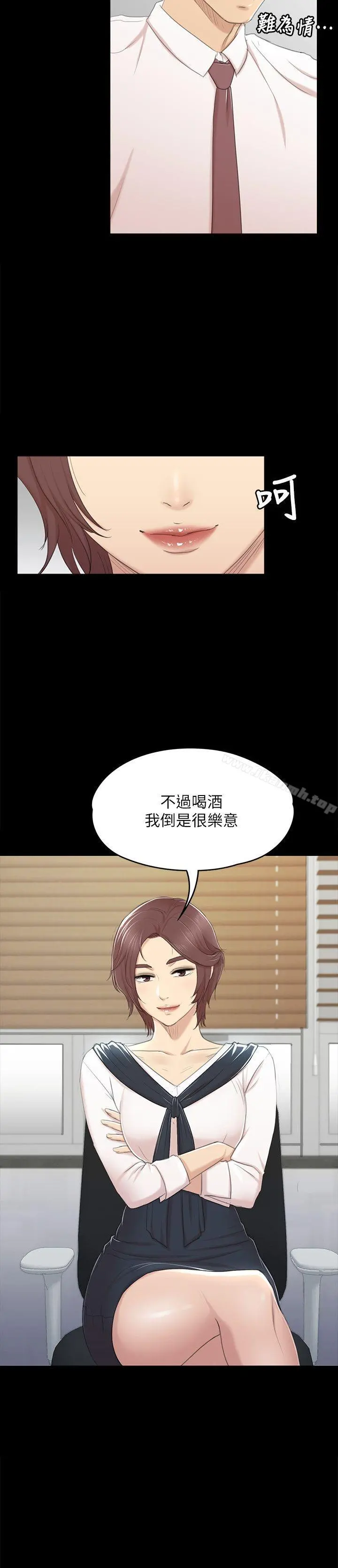 KTV情人 第41话-熟女的诱惑 第2页