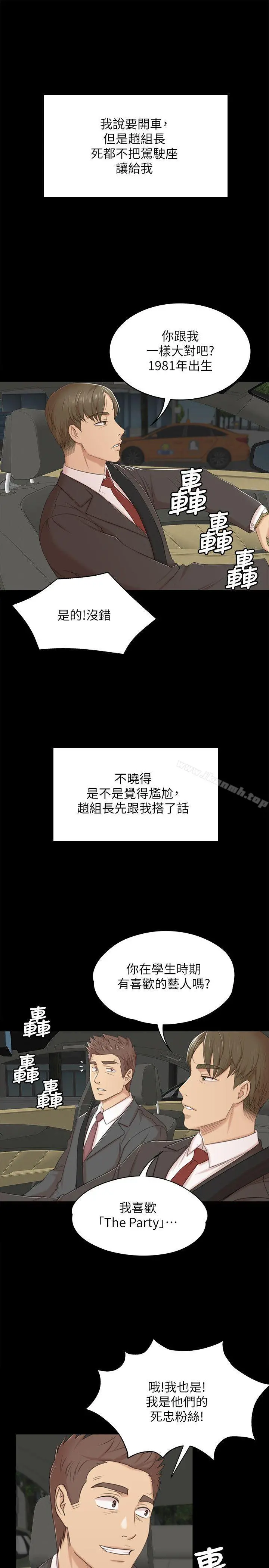 KTV情人 第41话-熟女的诱惑 第28页