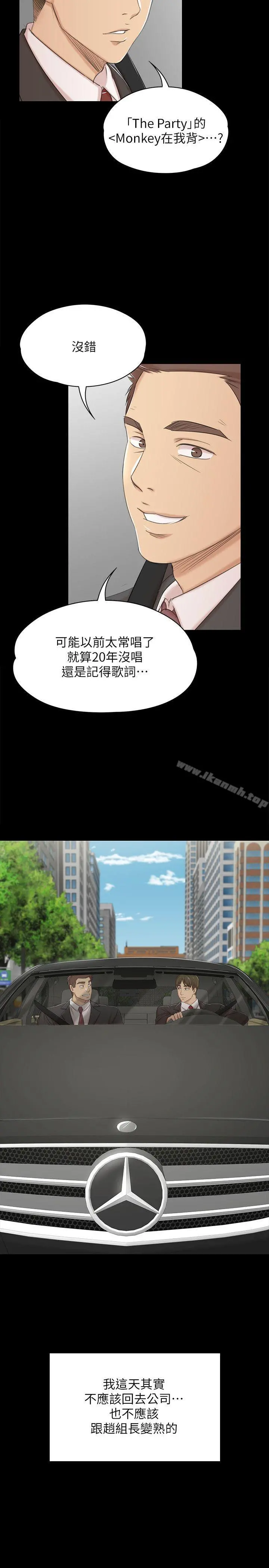 KTV情人 第41话-熟女的诱惑 第30页