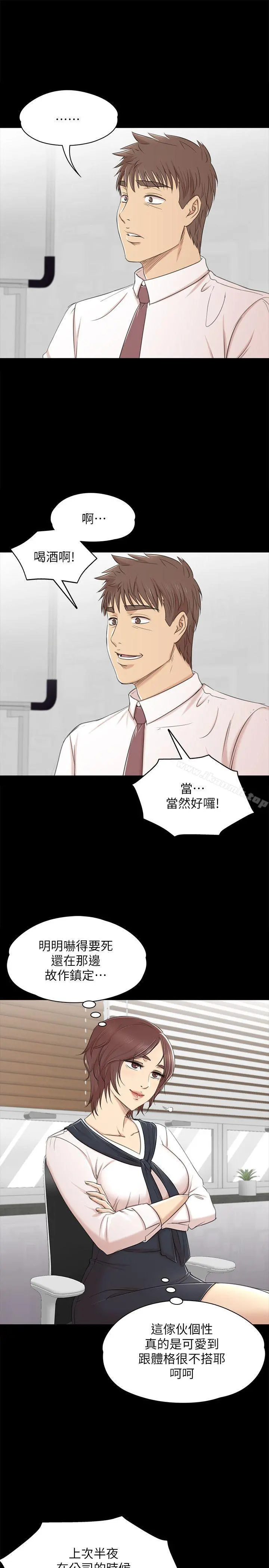 KTV情人 第41话-熟女的诱惑 第4页