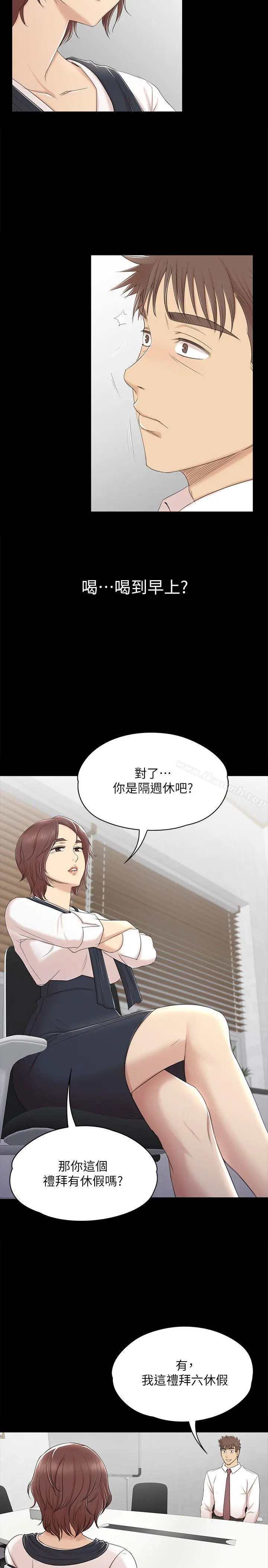 KTV情人 第41话-熟女的诱惑 第6页