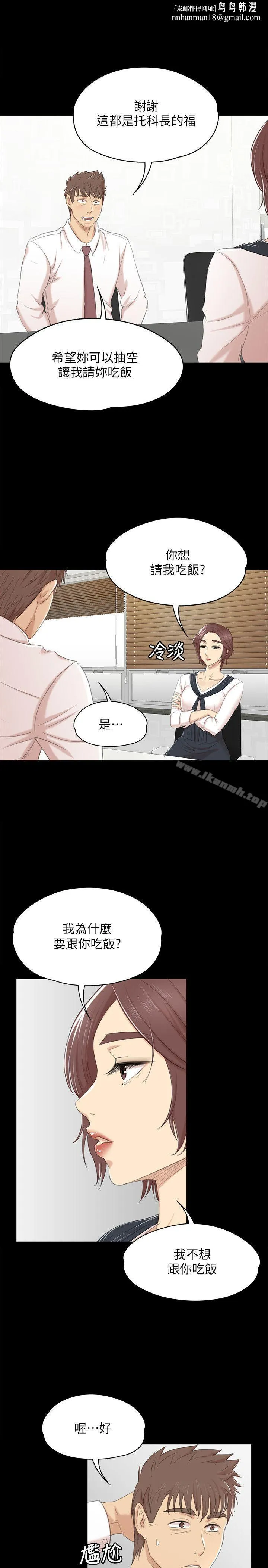 KTV情人 第41话-熟女的诱惑 第1页