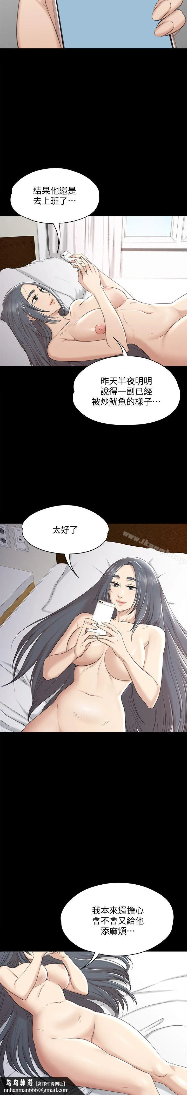 KTV情人 第41话-熟女的诱惑 第18页