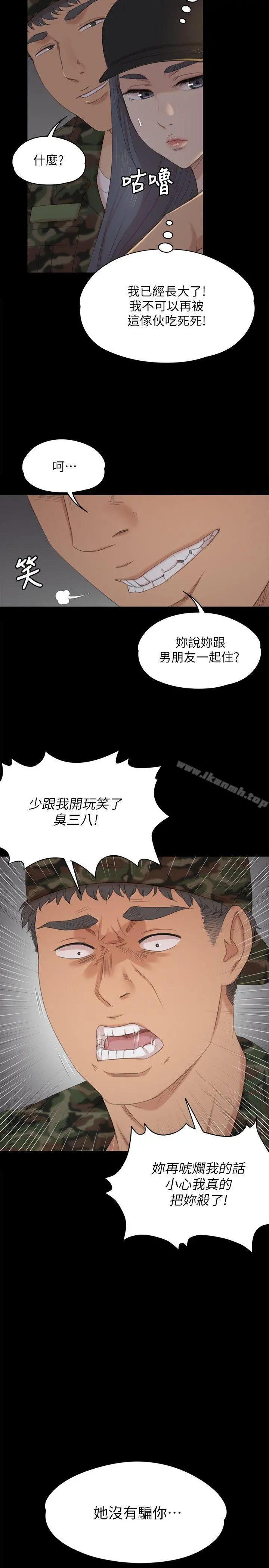 KTV情人 第32话-觊觎雪熙的哥哥们 第24页