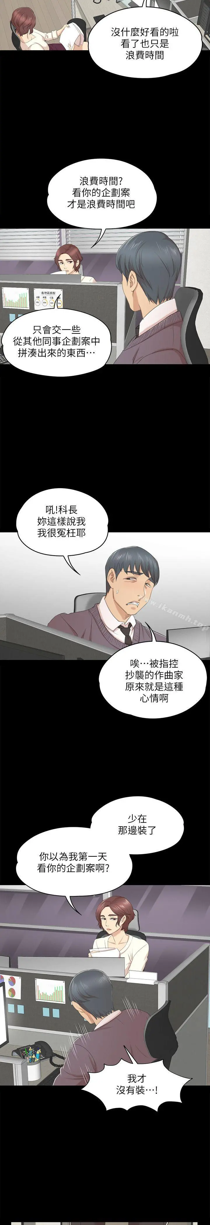 KTV情人 第32话-觊觎雪熙的哥哥们 第12页