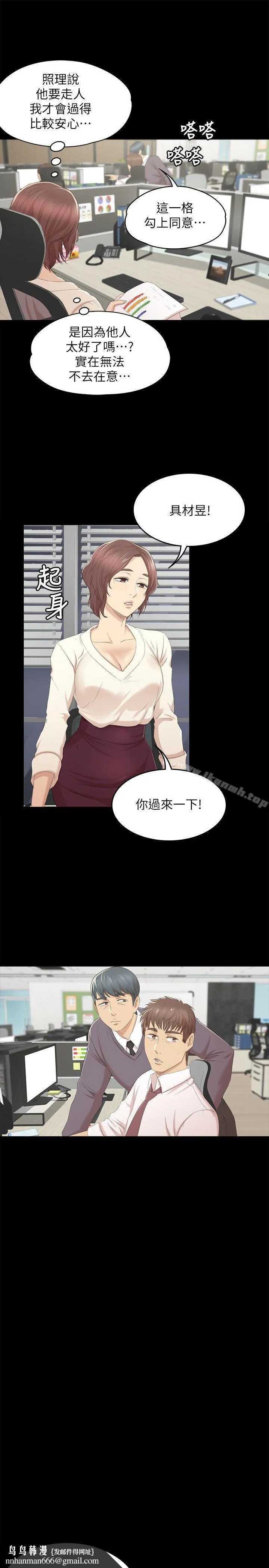 KTV情人 第32话-觊觎雪熙的哥哥们 第16页