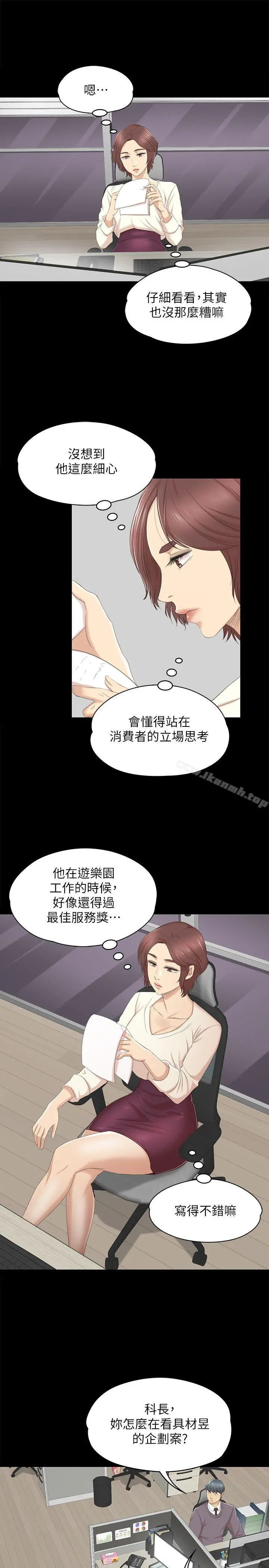 KTV情人 第32话-觊觎雪熙的哥哥们 第11页