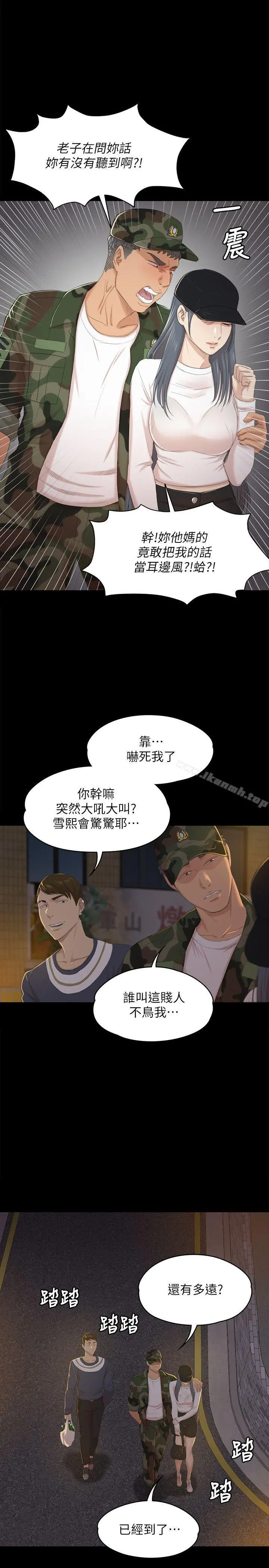 KTV情人 第32话-觊觎雪熙的哥哥们 第21页