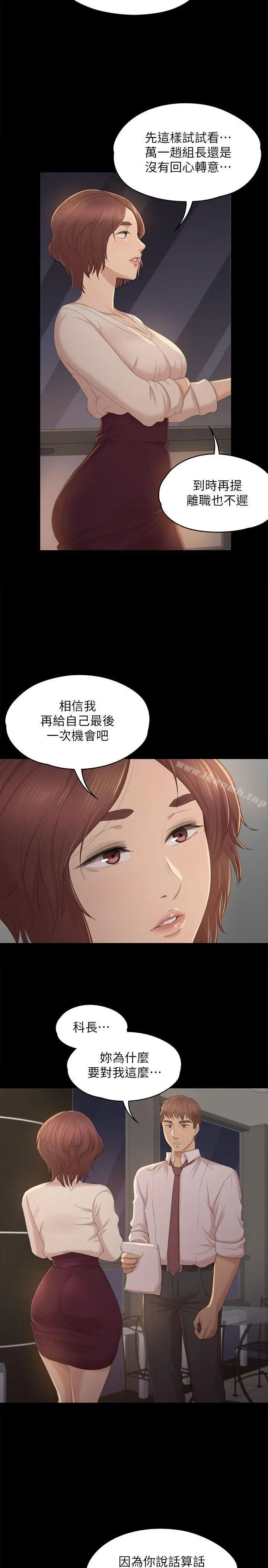 KTV情人 第32话-觊觎雪熙的哥哥们 第18页
