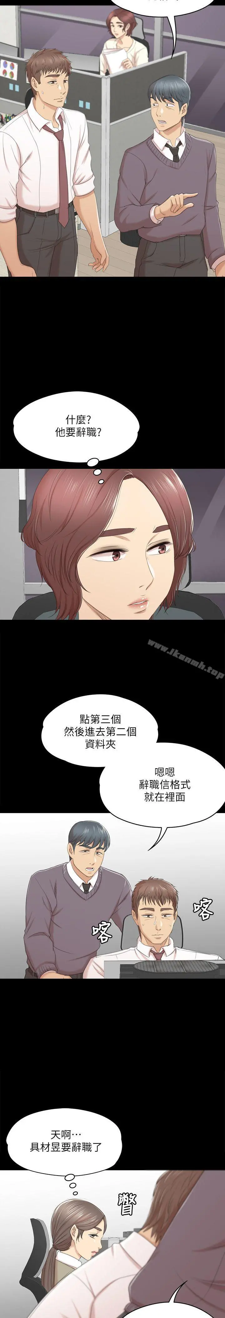 KTV情人 第32话-觊觎雪熙的哥哥们 第14页