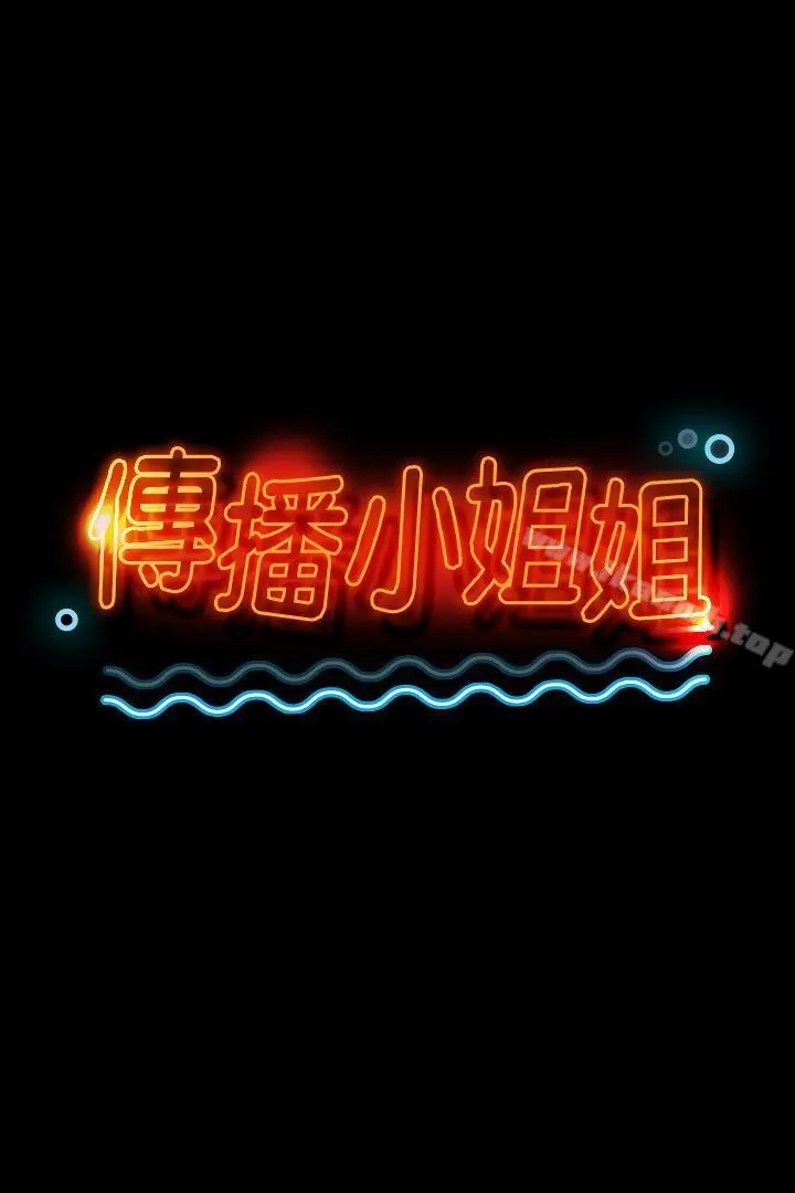KTV情人 第32话-觊觎雪熙的哥哥们 第3页