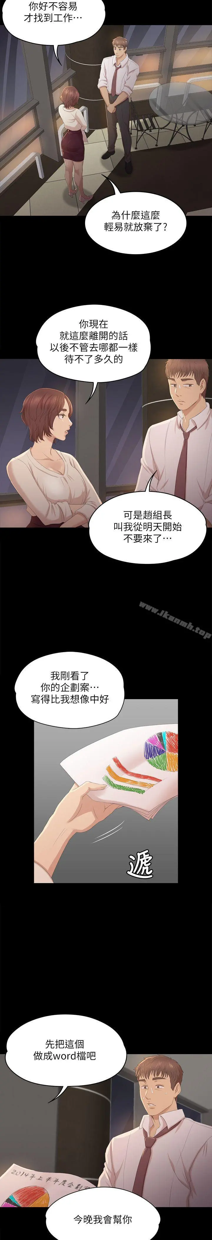 KTV情人 第32话-觊觎雪熙的哥哥们 第17页