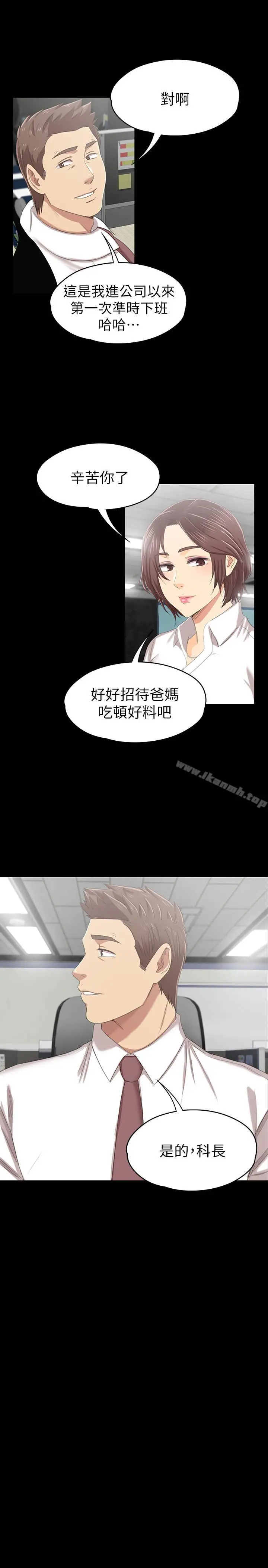 KTV情人 第79话-被慾望蒙蔽双眼 第29页
