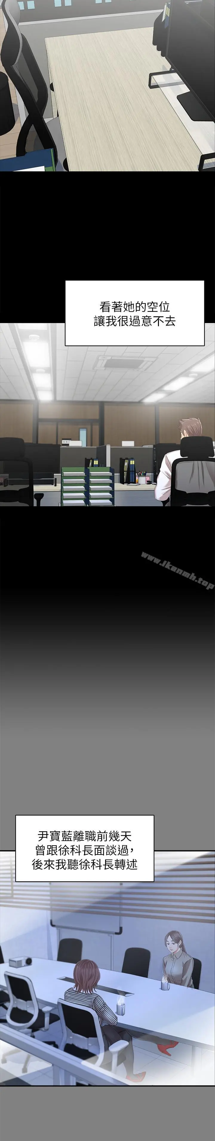 KTV情人 第79话-被慾望蒙蔽双眼 第23页