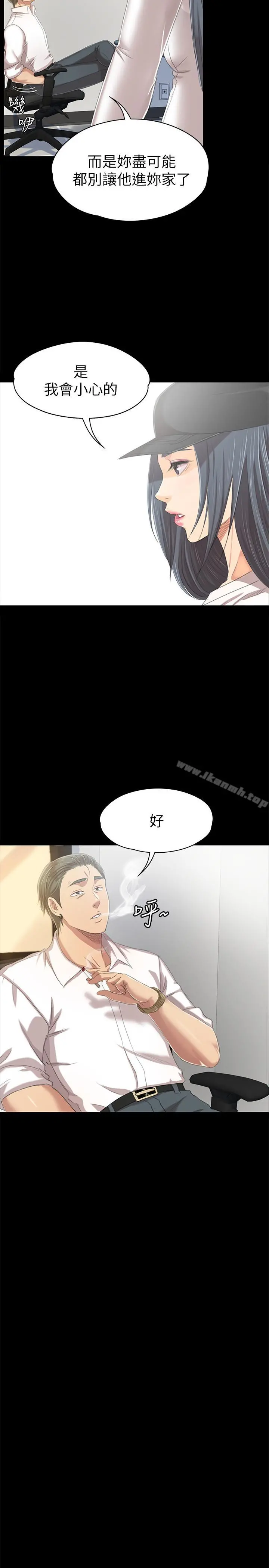KTV情人 第79话-被慾望蒙蔽双眼 第21页