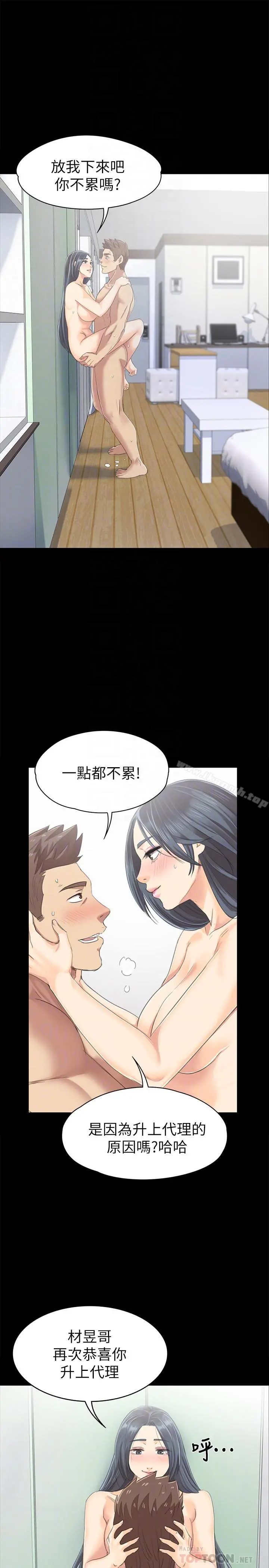 KTV情人 第79话-被慾望蒙蔽双眼 第4页