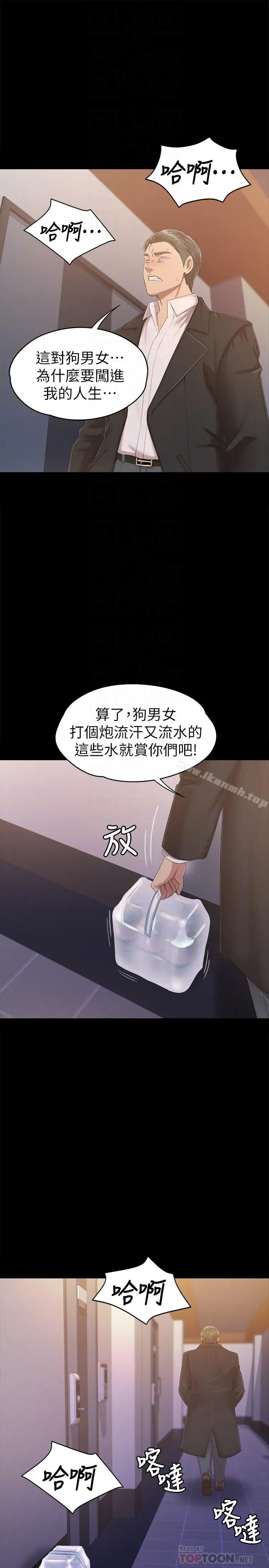 KTV情人 第79话-被慾望蒙蔽双眼 第12页