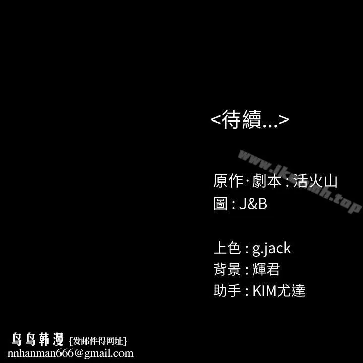 KTV情人 第79话-被慾望蒙蔽双眼 第36页