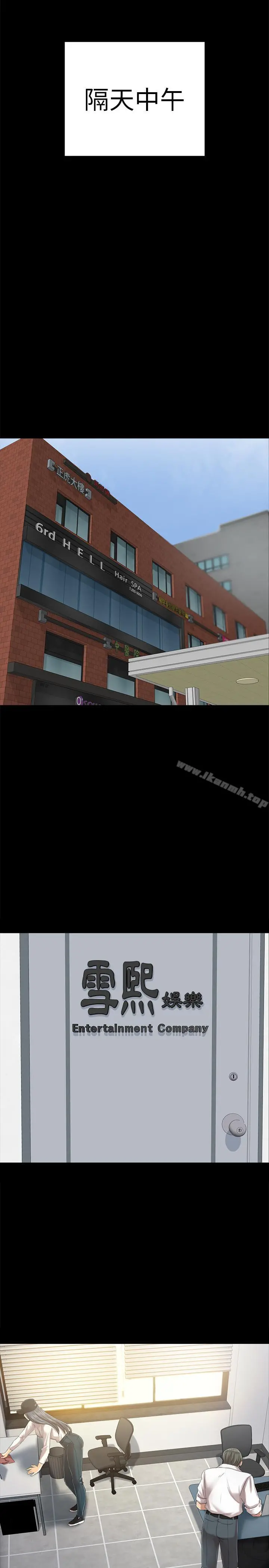 KTV情人 第79话-被慾望蒙蔽双眼 第15页