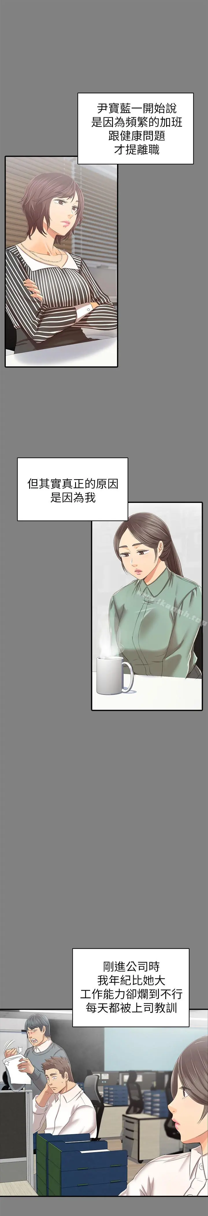 KTV情人 第79话-被慾望蒙蔽双眼 第24页