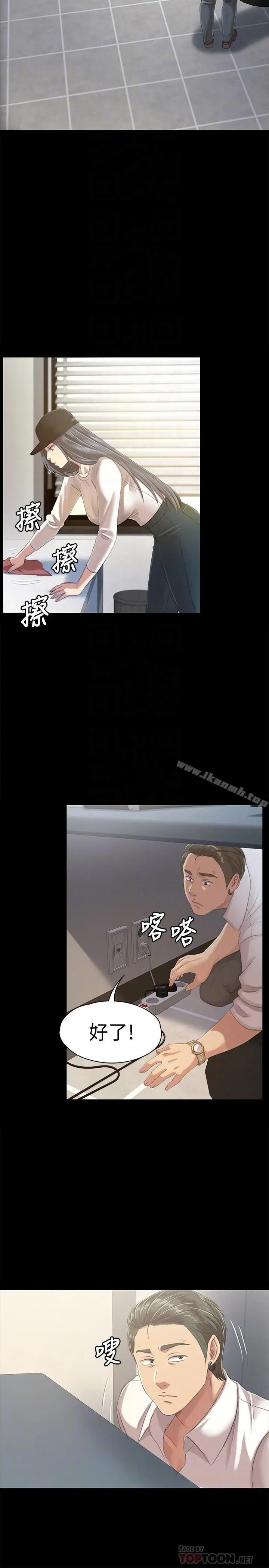 KTV情人 第79话-被慾望蒙蔽双眼 第16页