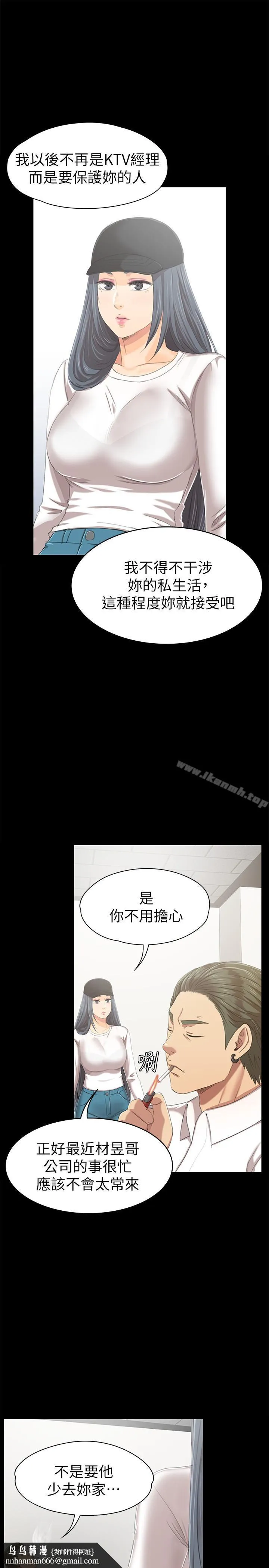 KTV情人 第79话-被慾望蒙蔽双眼 第20页