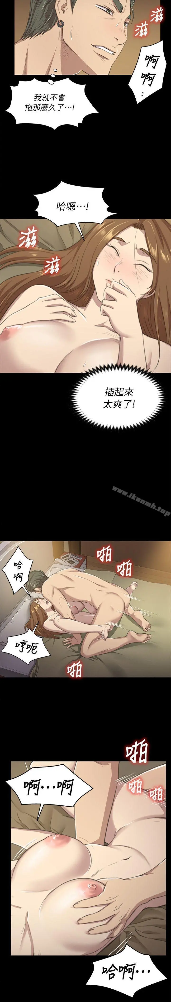 KTV情人 第12话 第15页