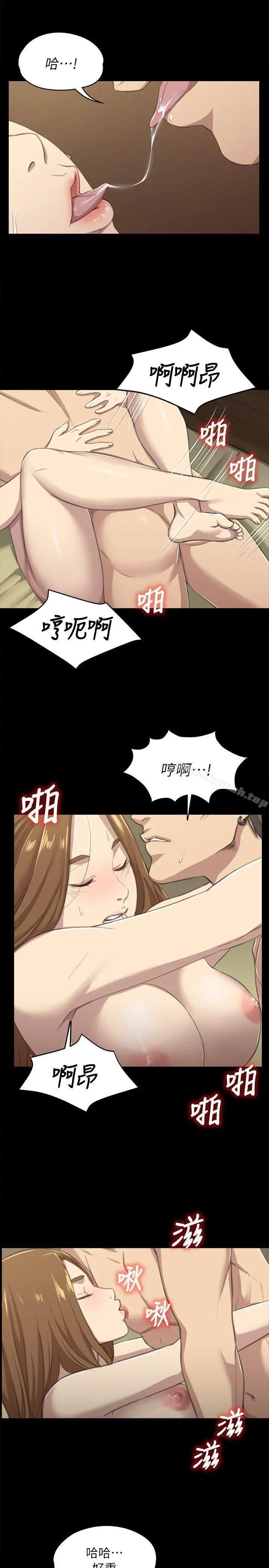 KTV情人 第12话 第17页