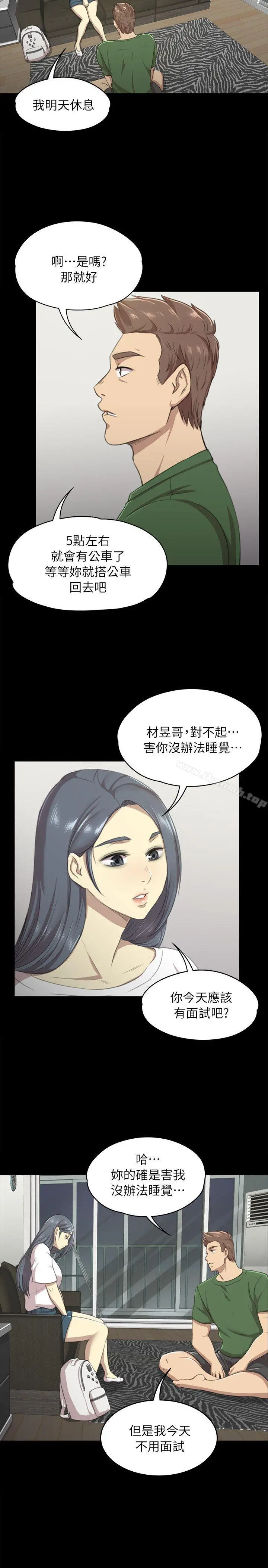 KTV情人 第12话 第7页