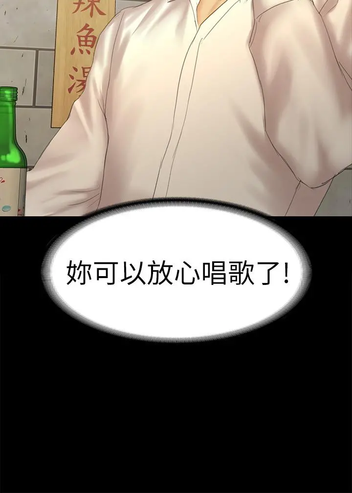 KTV情人 第93话-效忠公司的理由 第32页