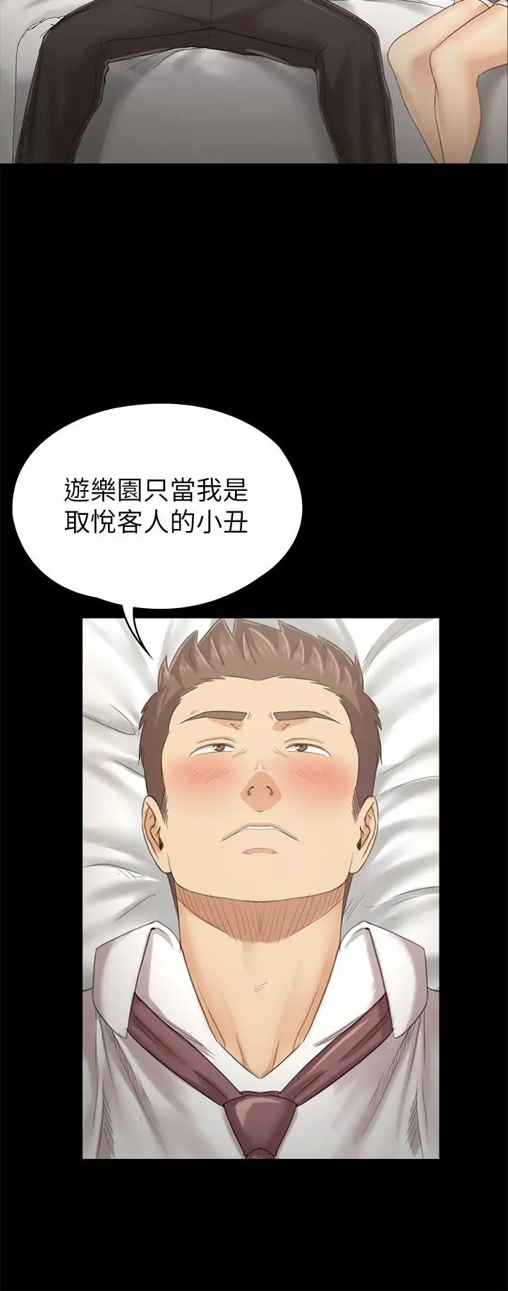 KTV情人 第93话-效忠公司的理由 第15页