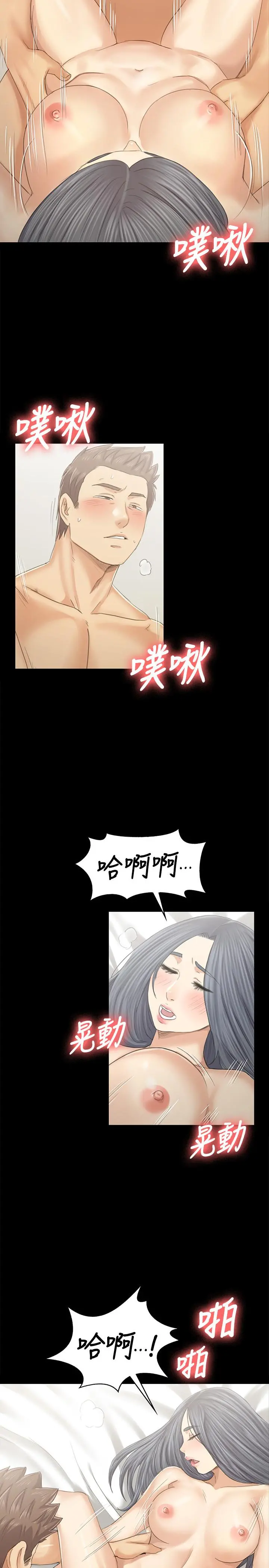 KTV情人 第93话-效忠公司的理由 第29页