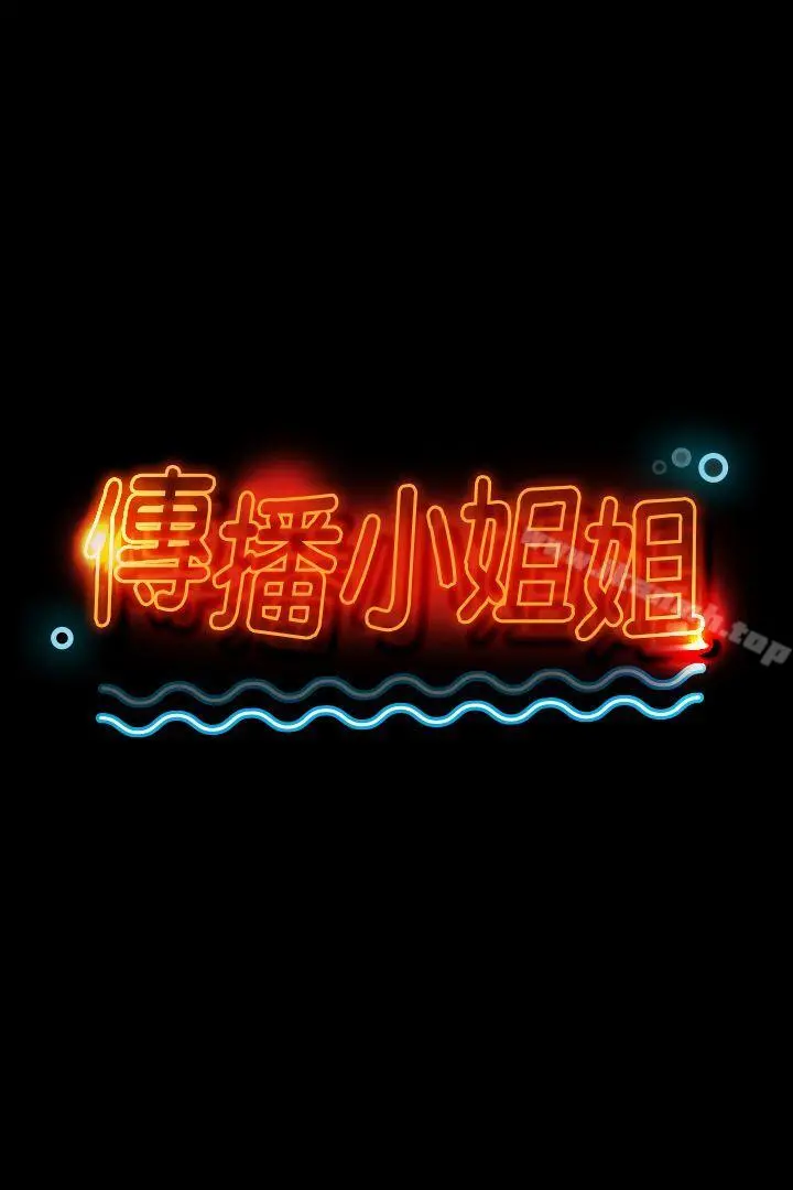 KTV情人 第17话-爱的成人礼[2] 第2页