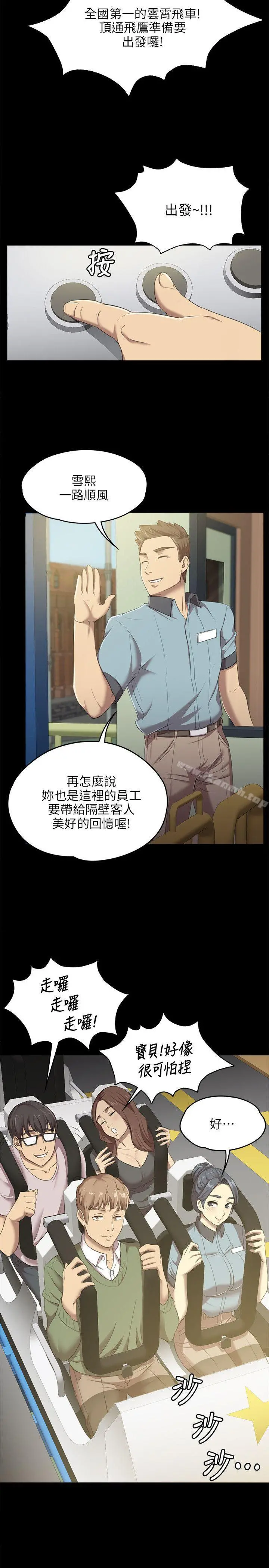 KTV情人 第1话 第31页