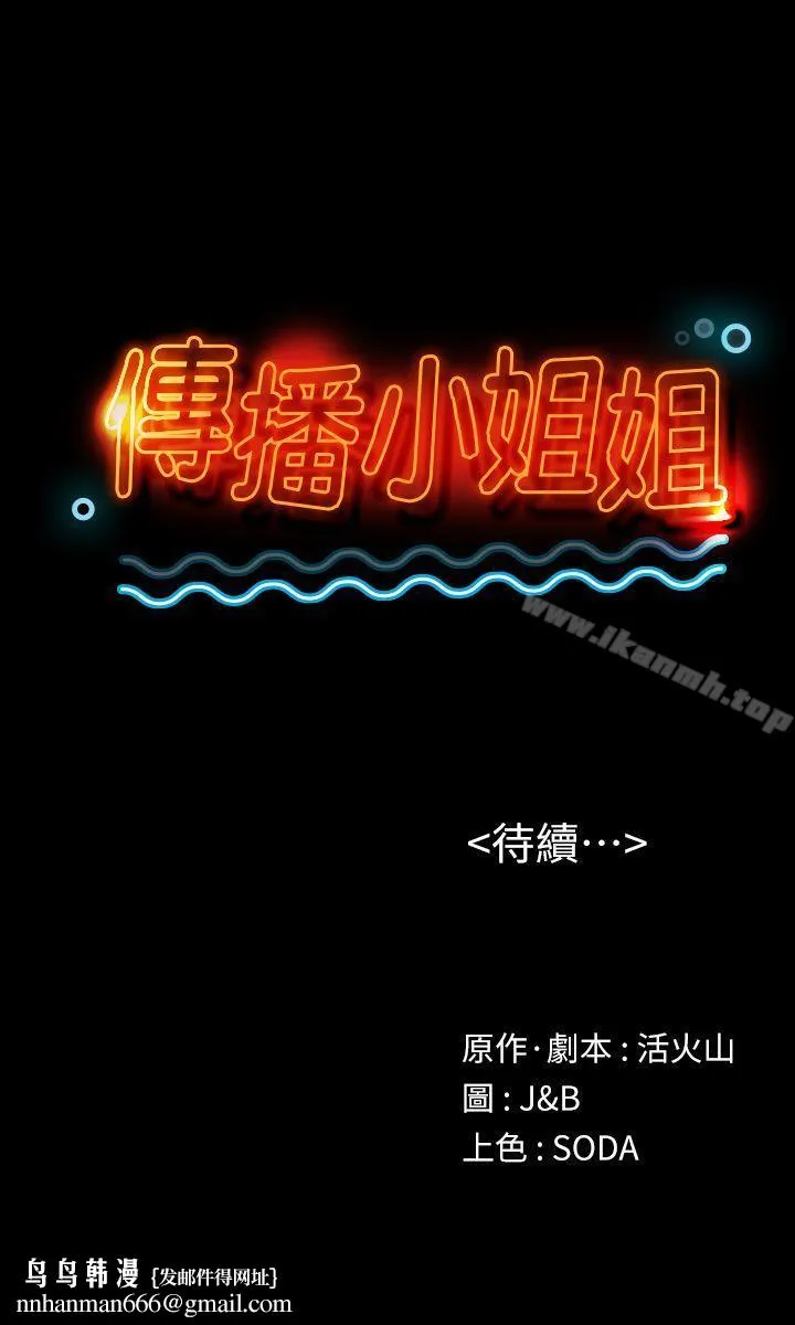 KTV情人 第1话 第37页