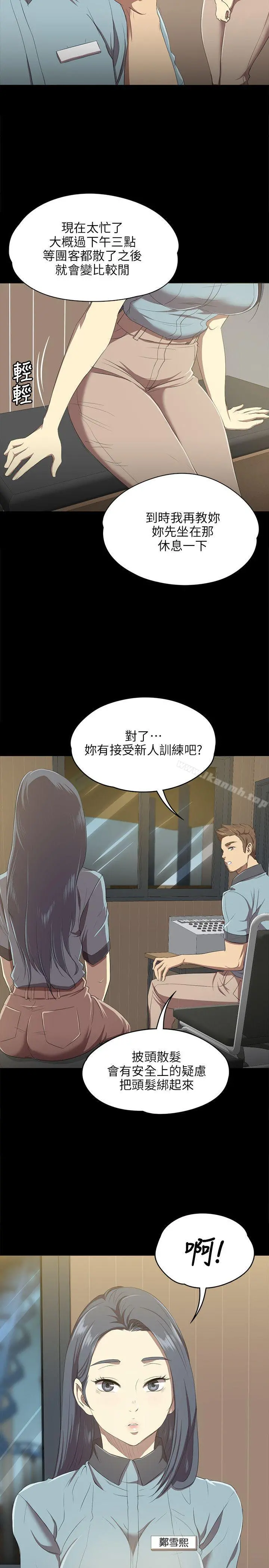 KTV情人 第1话 第16页