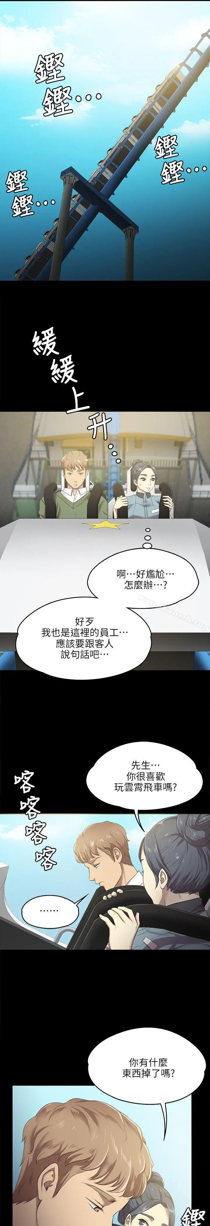 KTV情人 第1话 第34页