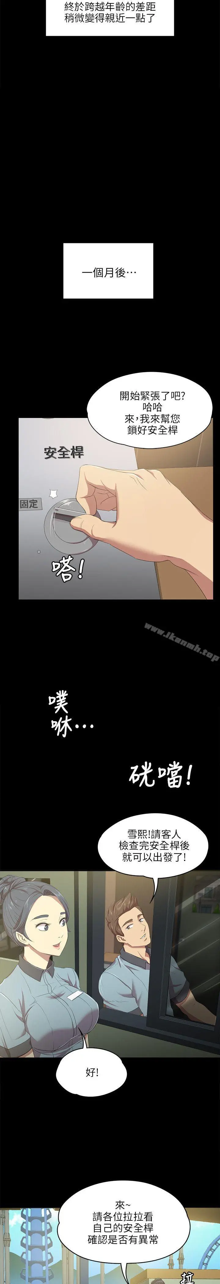 KTV情人 第1话 第25页